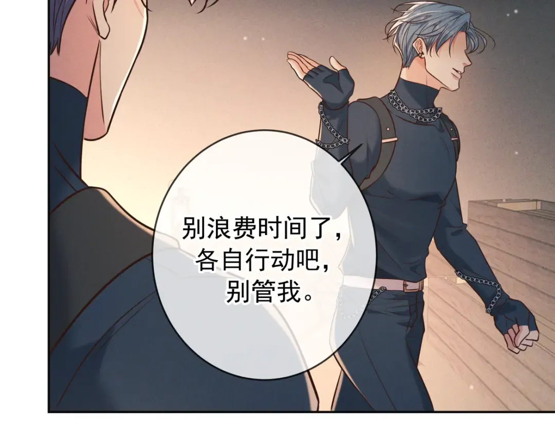 第28话 敏感 第109页