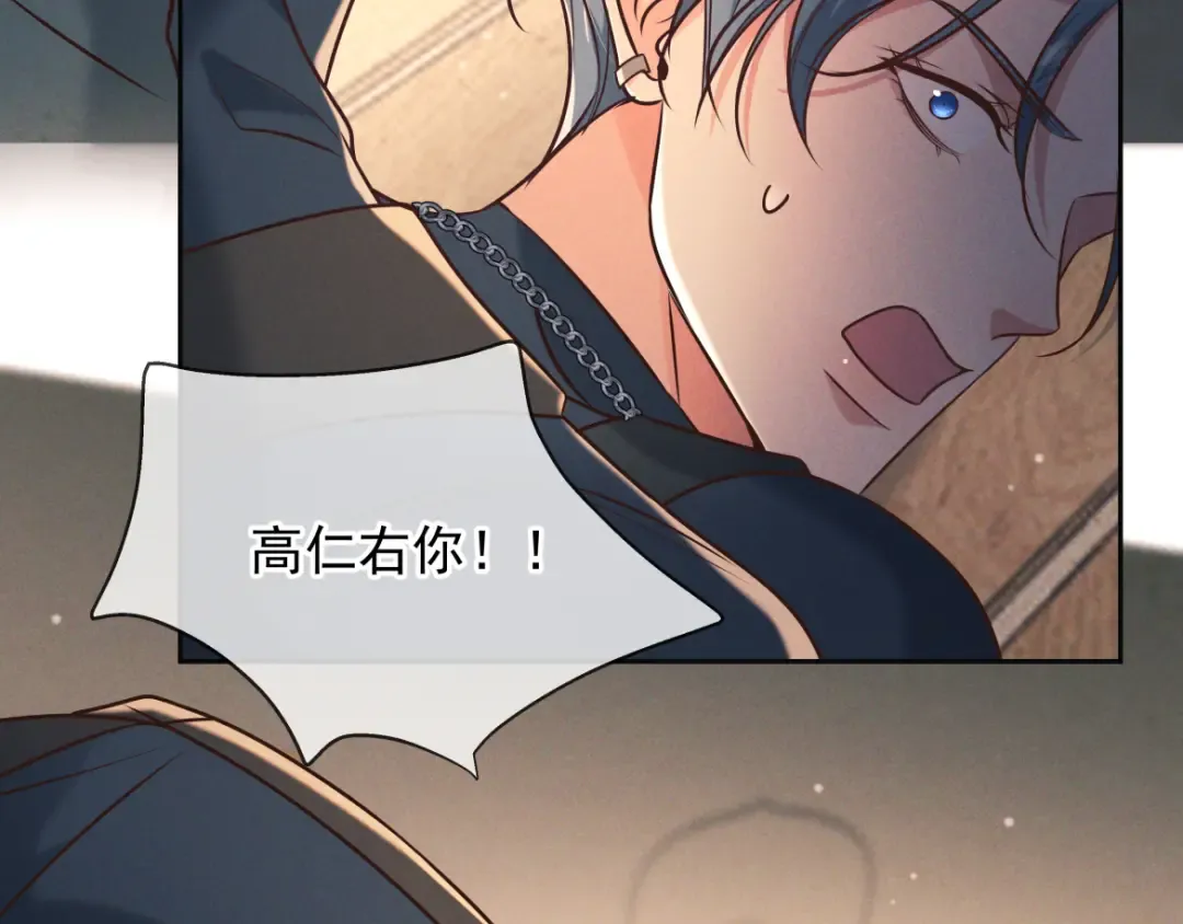 第28话 敏感 第116页