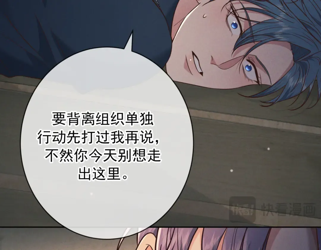 第28话 敏感 第118页
