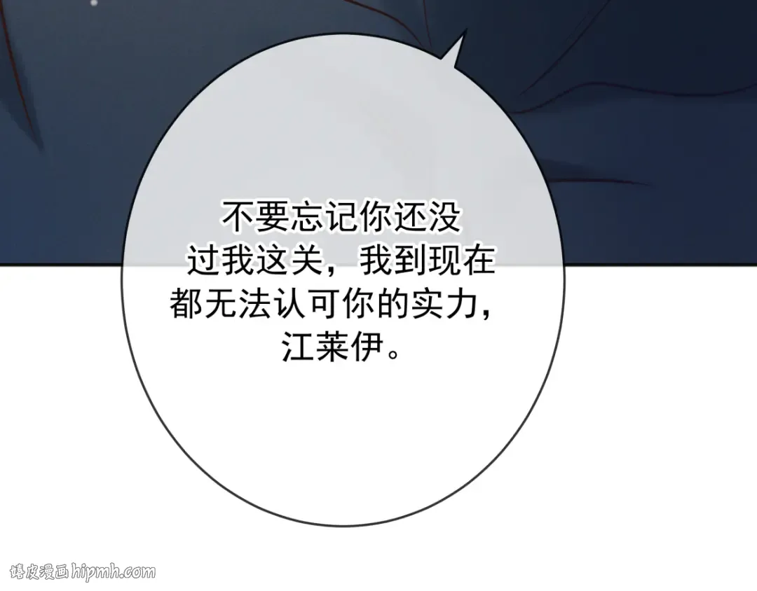 第28话 敏感 第120页