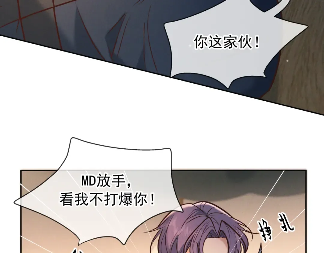 第28话 敏感 第122页