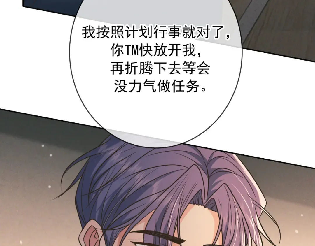 第28话 敏感 第129页