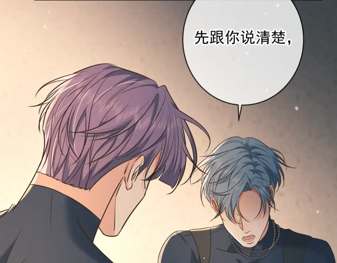 第28话 敏感 第132页