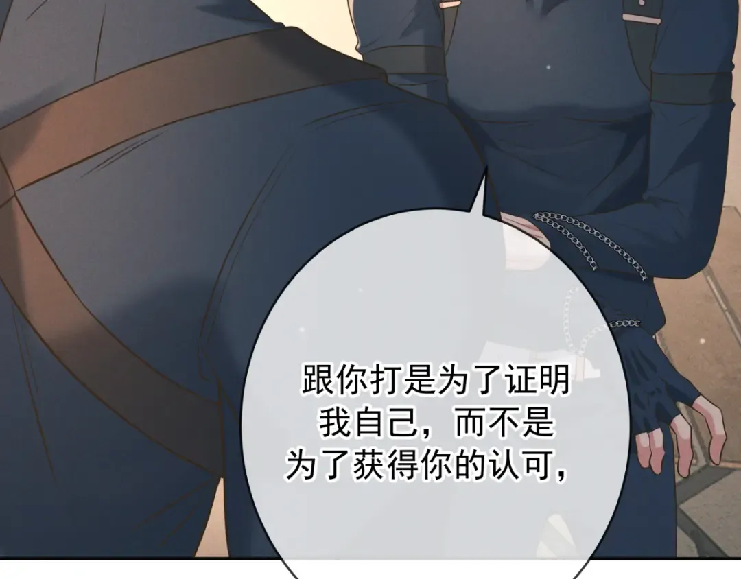第28话 敏感 第133页
