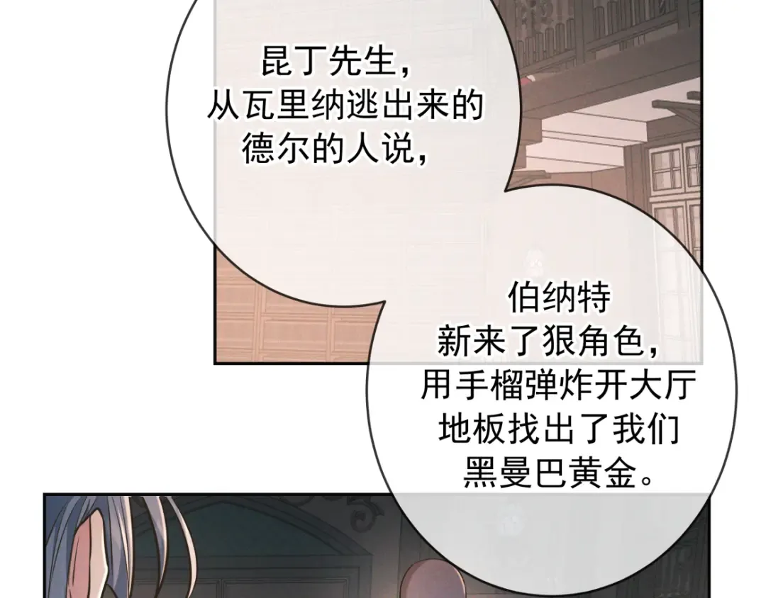 第28话 敏感 第141页