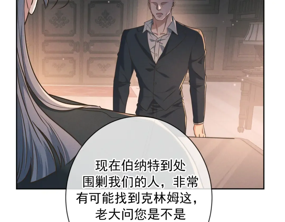 第28话 敏感 第142页