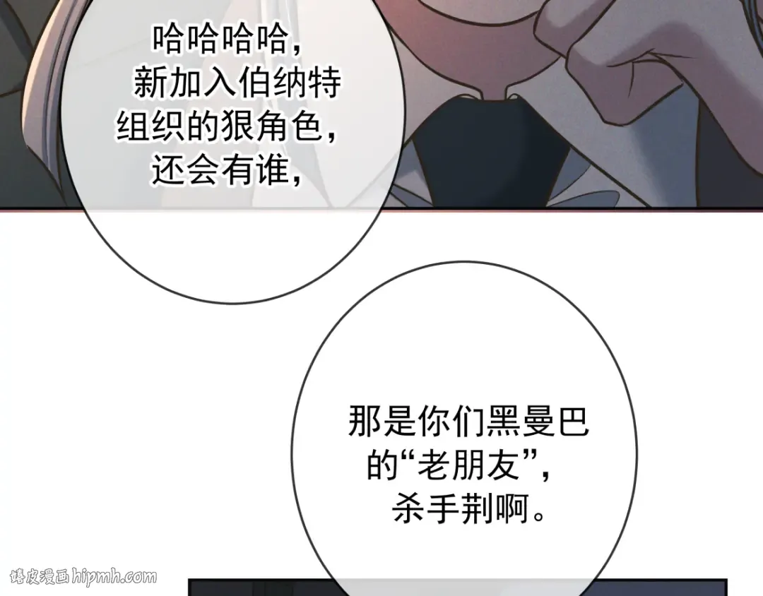 第28话 敏感 第144页