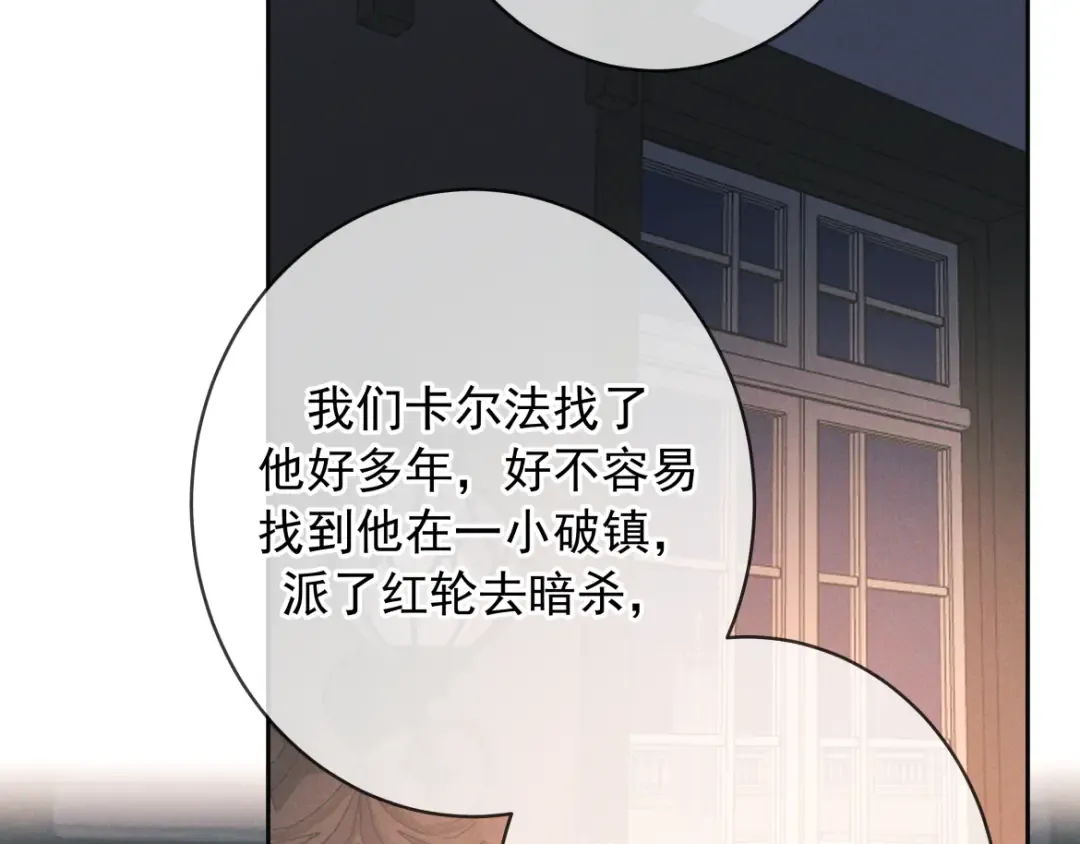 第28话 敏感 第145页