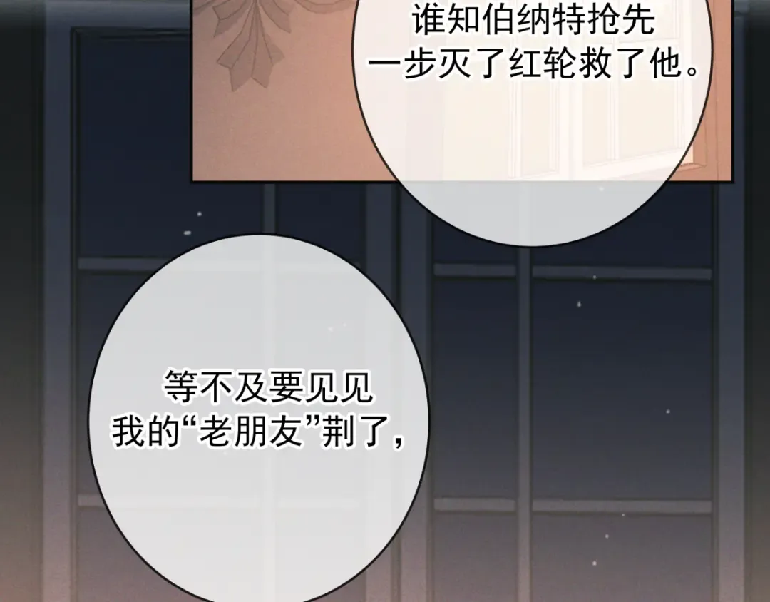 第28话 敏感 第146页