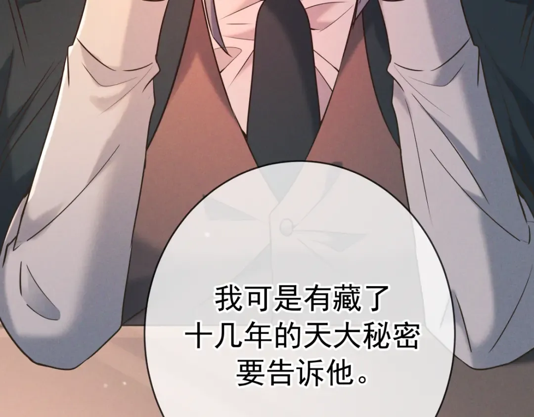 第28话 敏感 第148页