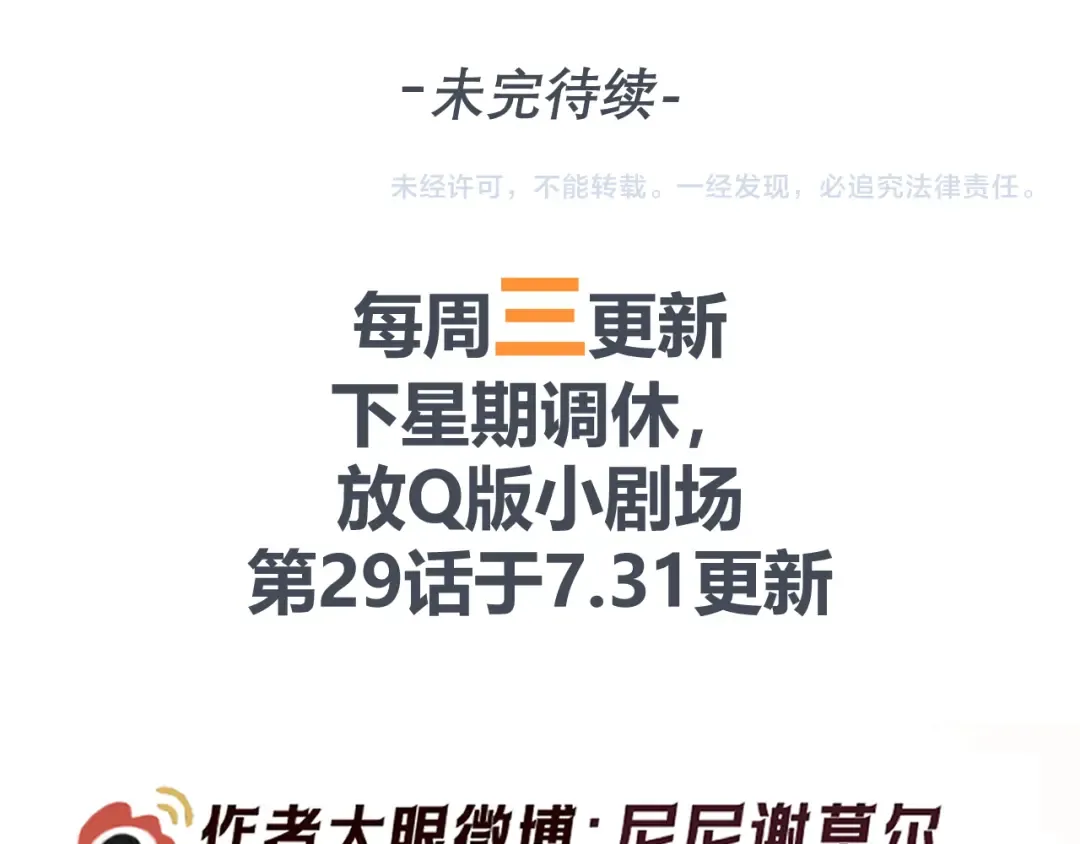 第28话 敏感 第150页