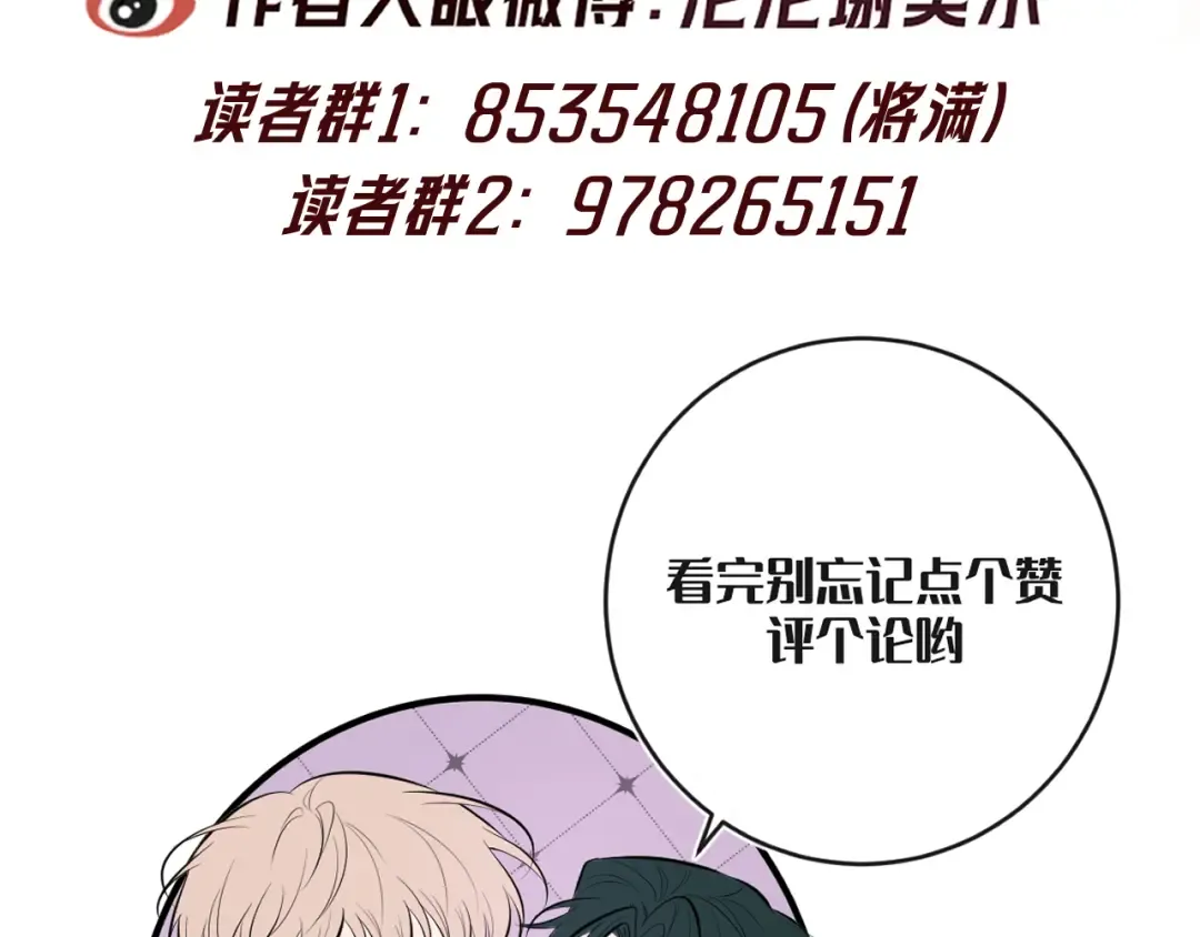 第28话 敏感 第151页
