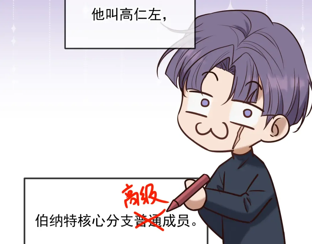 Q版小剧场 高仁左的一天 第2页