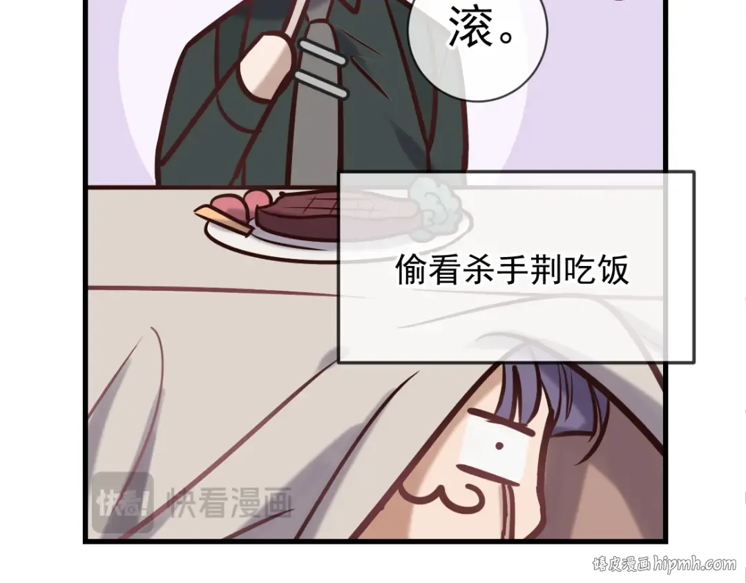 Q版小剧场 高仁左的一天 第8页
