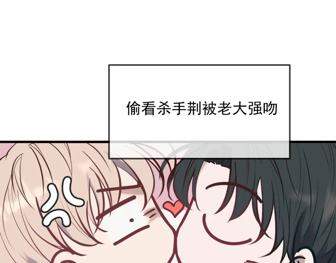 Q版小剧场 高仁左的一天 第9页