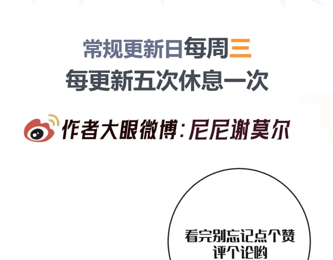 Q版小剧场 高仁左的一天 第20页