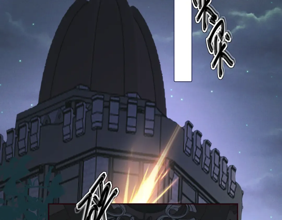 第29话 陷阱 第5页