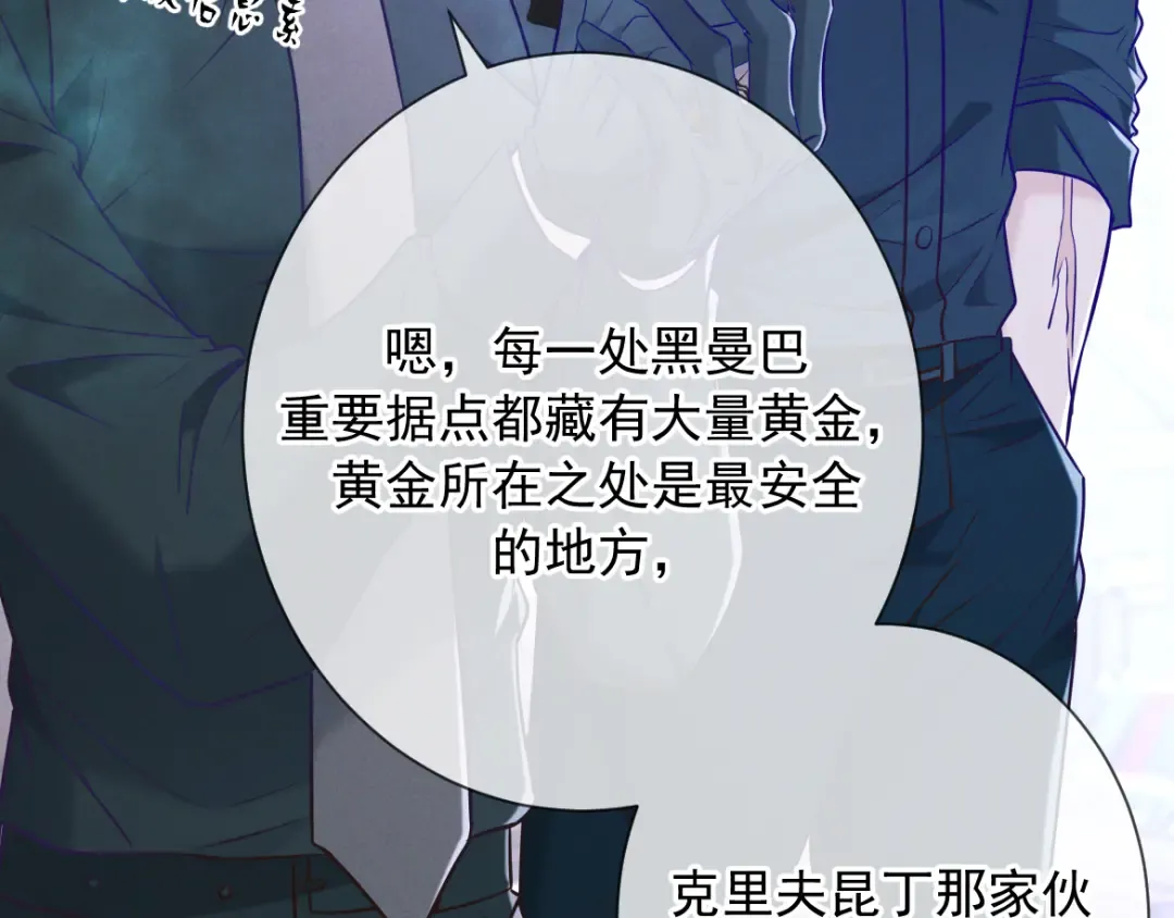 第29话 陷阱 第12页
