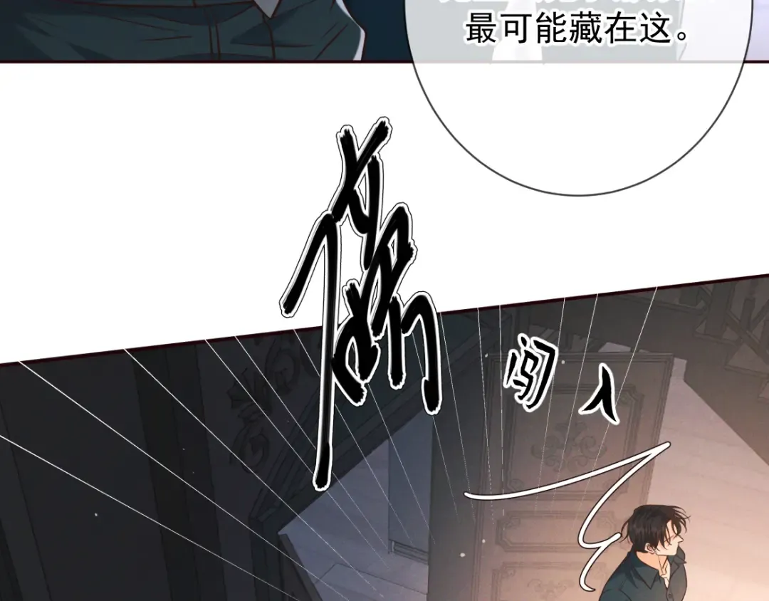 第29话 陷阱 第13页