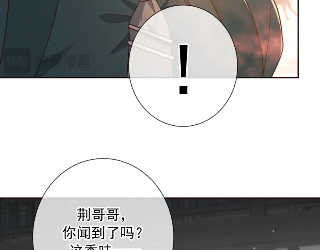 第29话 陷阱 第21页
