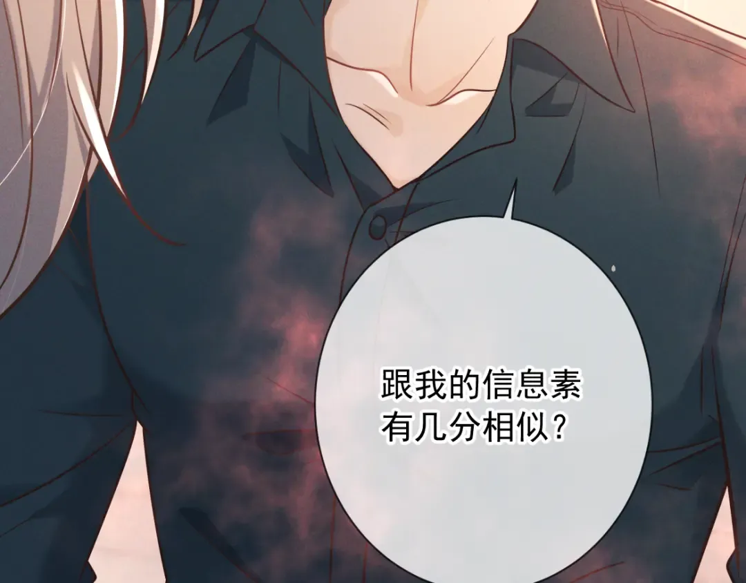 第29话 陷阱 第23页