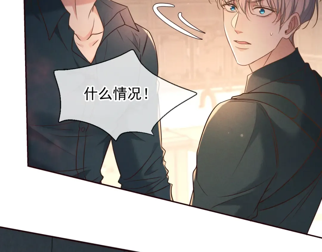 第29话 陷阱 第28页
