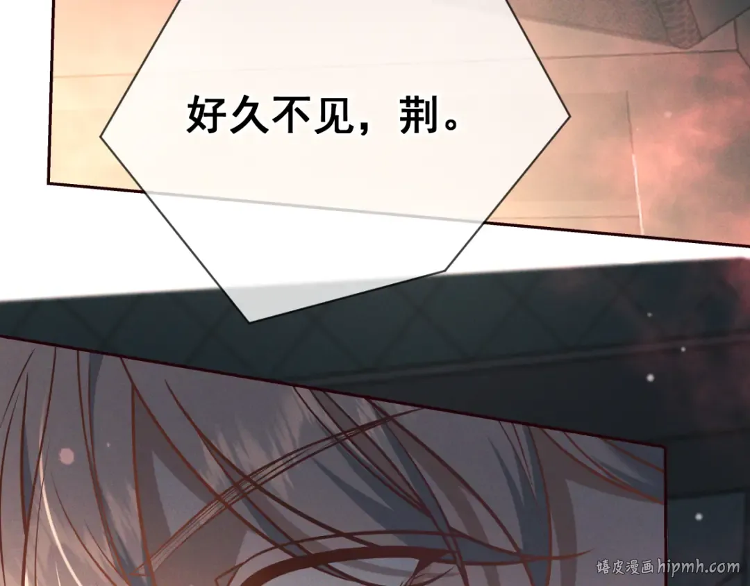 第29话 陷阱 第32页