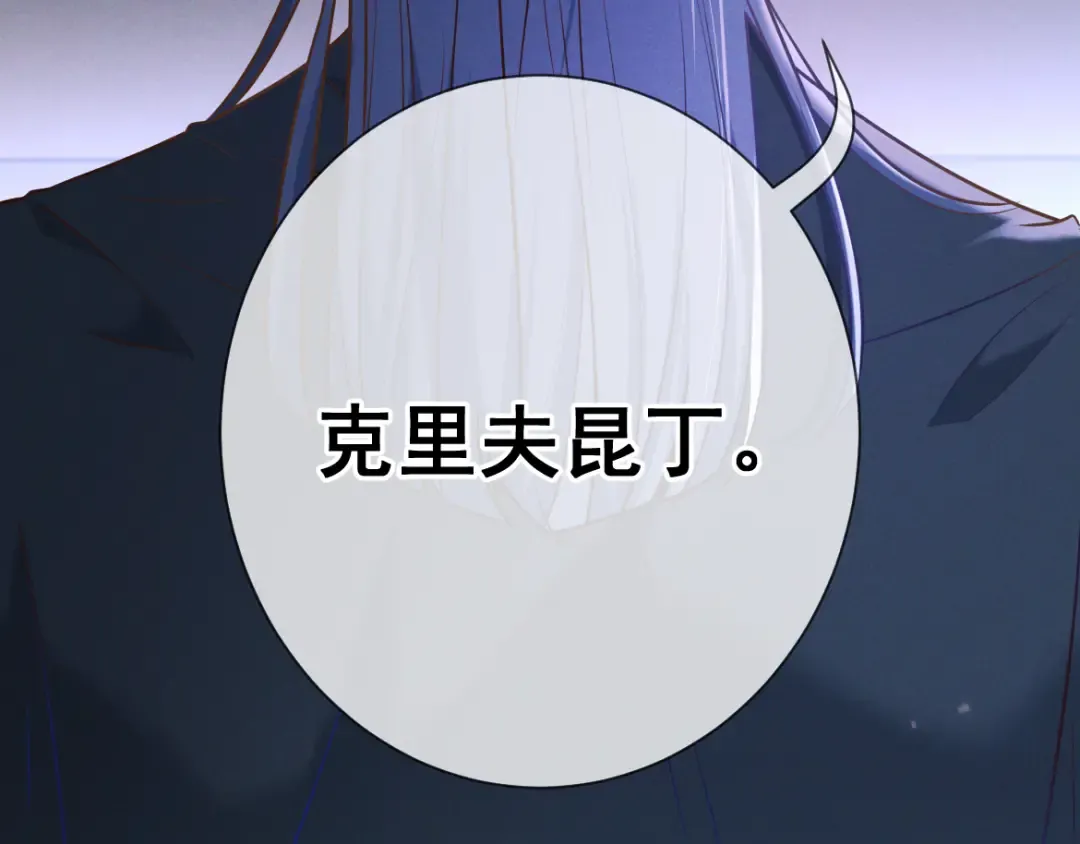 第29话 陷阱 第39页