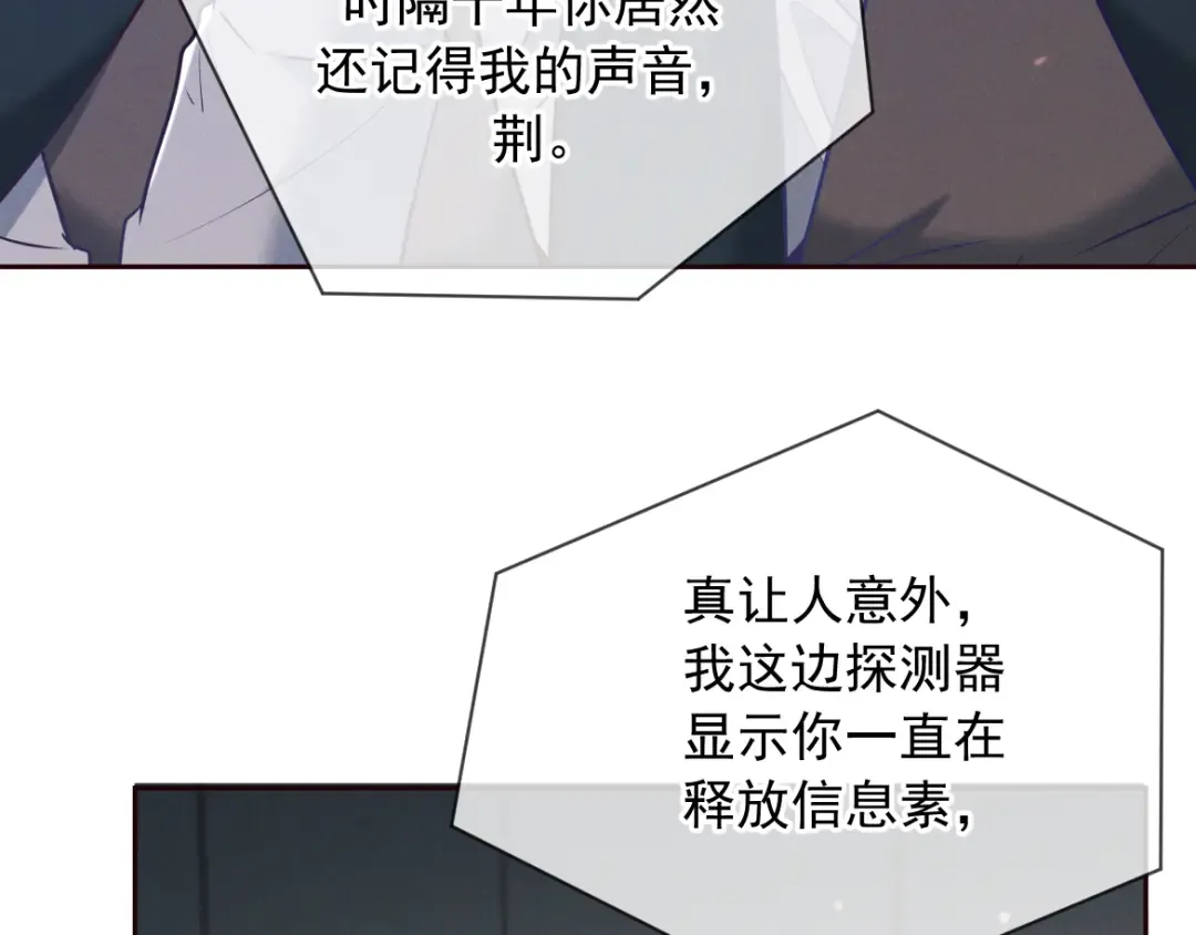第29话 陷阱 第42页