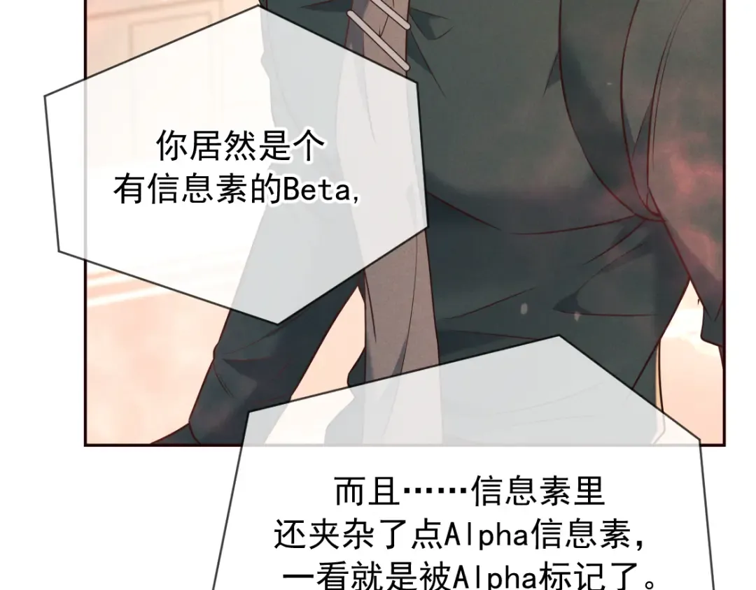 第29话 陷阱 第44页