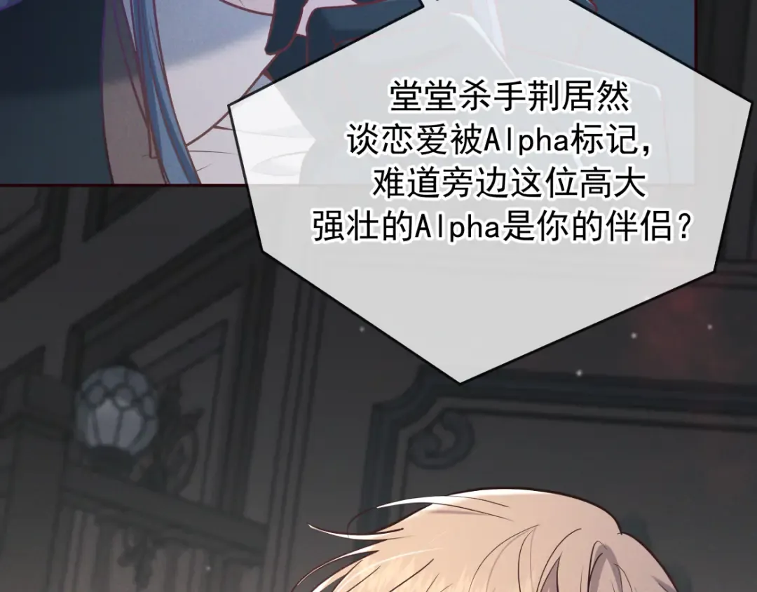 第29话 陷阱 第47页