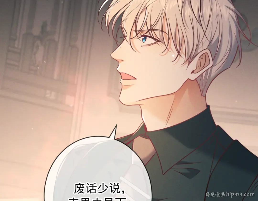 第29话 陷阱 第48页