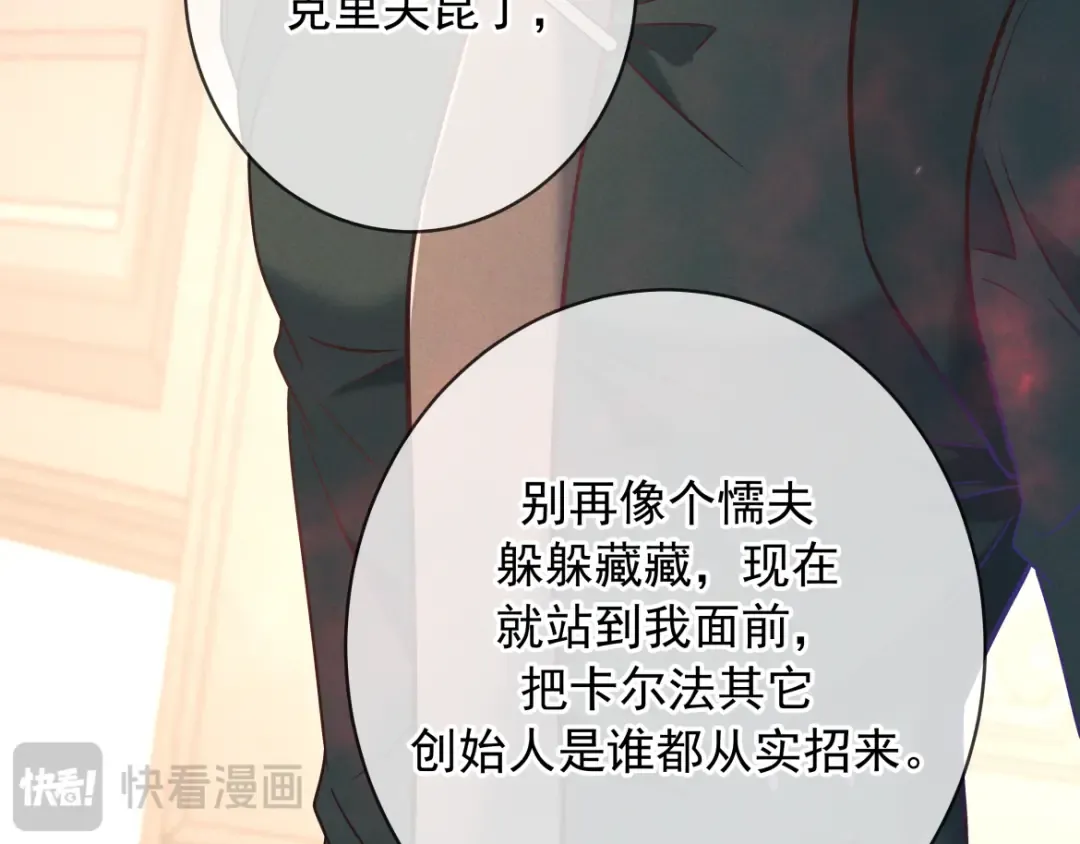 第29话 陷阱 第49页