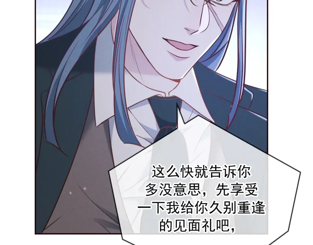 第29话 陷阱 第51页