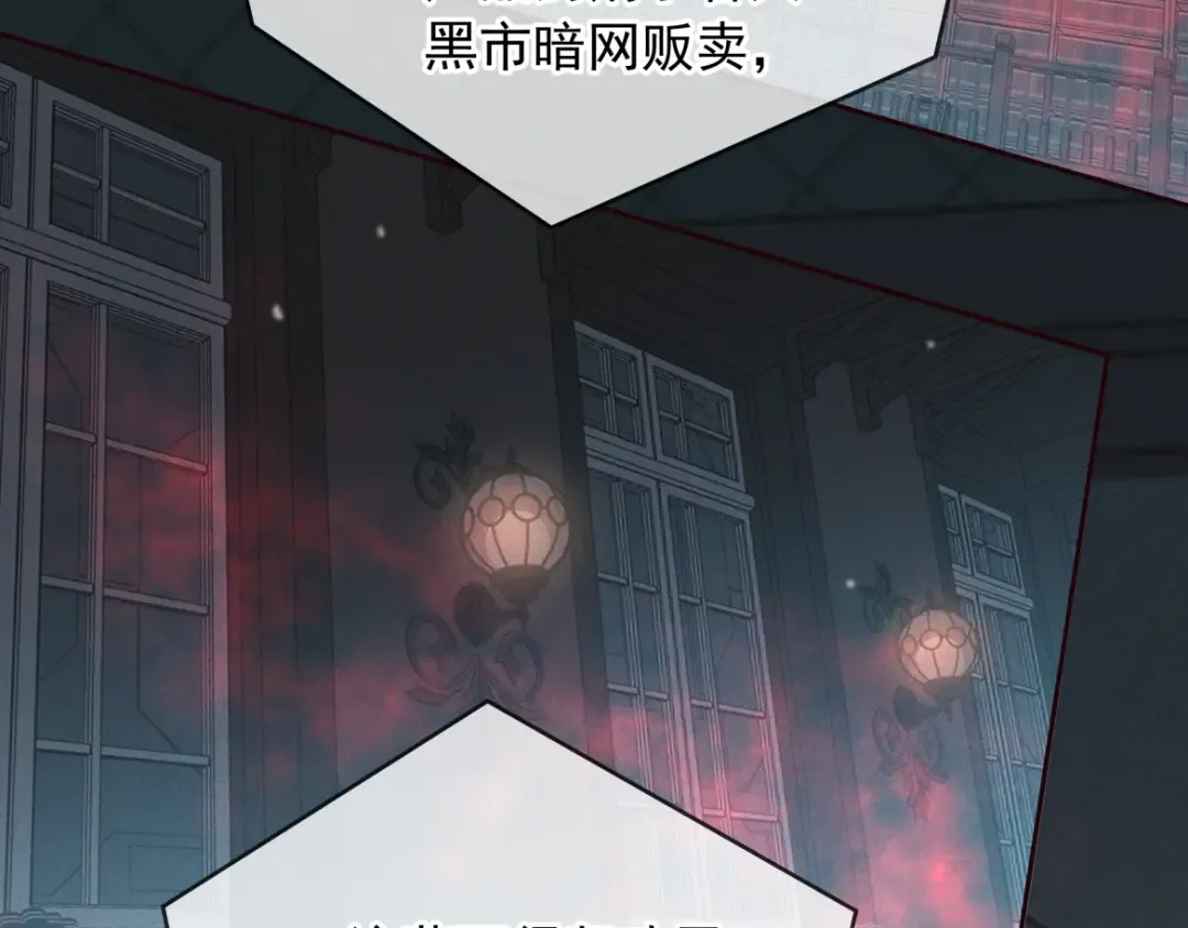 第29话 陷阱 第53页