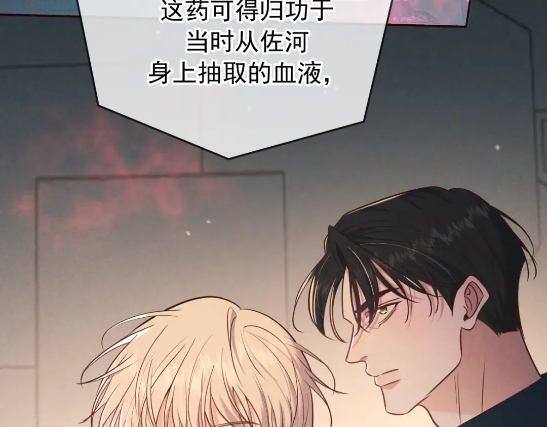 第29话 陷阱 第54页