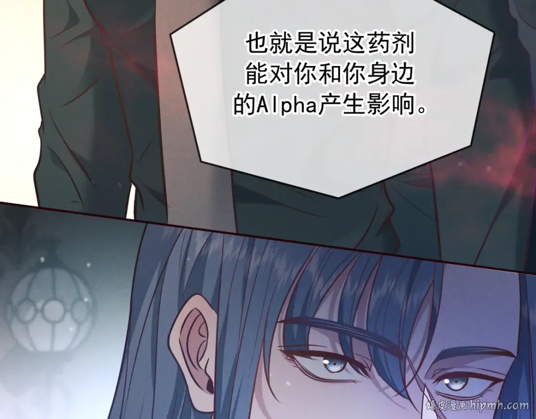 第29话 陷阱 第56页