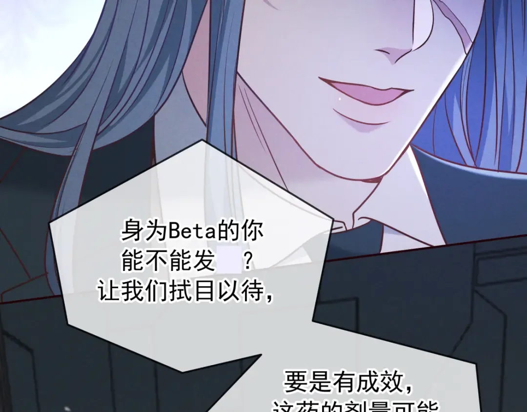 第29话 陷阱 第57页