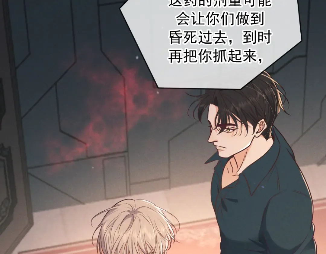 第29话 陷阱 第58页