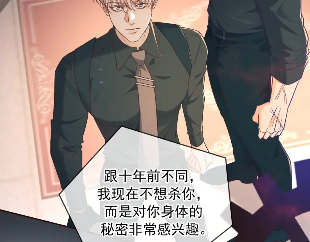 第29话 陷阱 第59页
