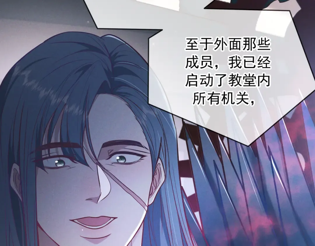 第29话 陷阱 第60页