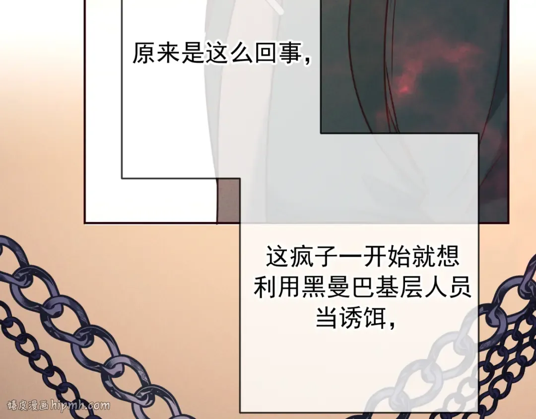 第29话 陷阱 第64页