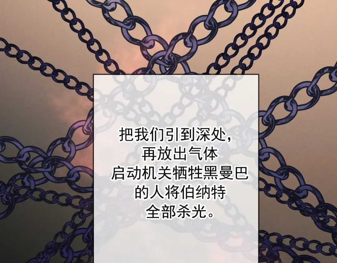 第29话 陷阱 第65页