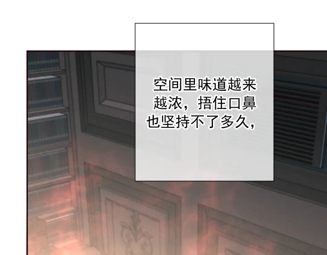 第29话 陷阱 第67页