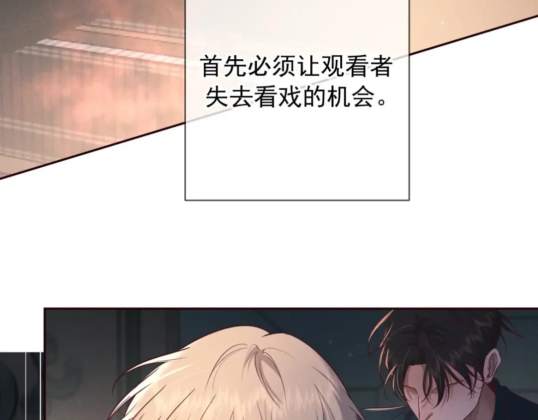 第29话 陷阱 第71页