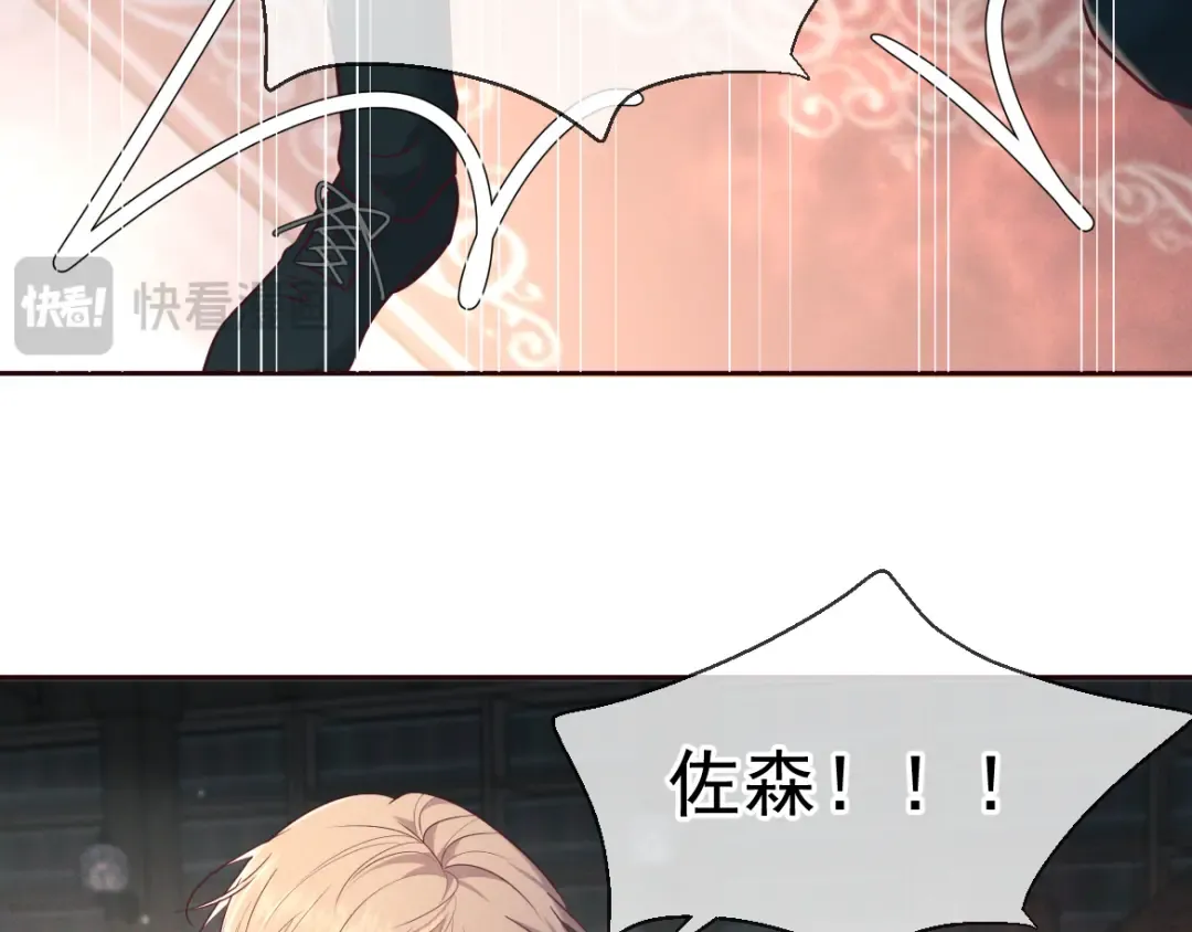 第29话 陷阱 第75页