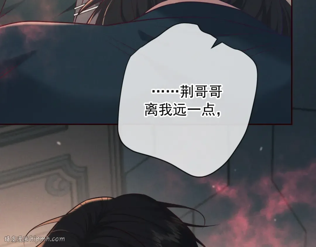 第29话 陷阱 第80页