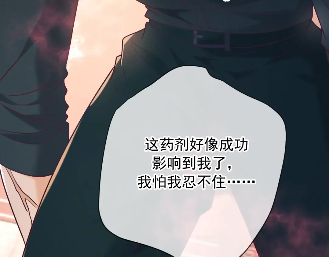 第29话 陷阱 第82页