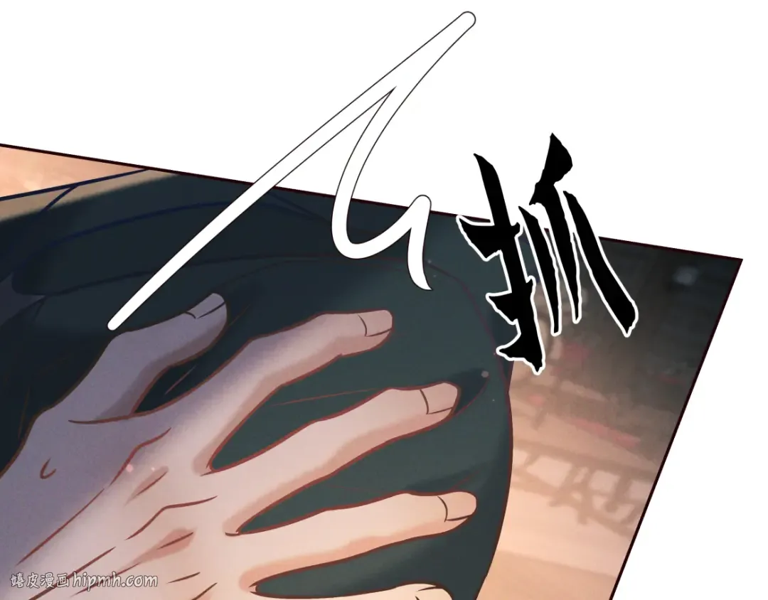 第29话 陷阱 第88页