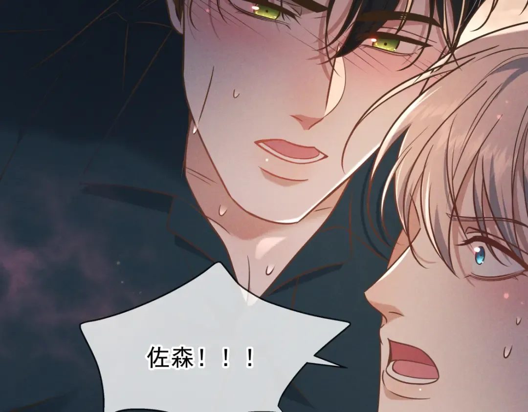 第29话 陷阱 第93页